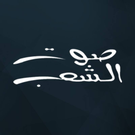 Sawt al Shaab