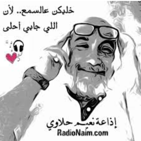 Radio Naim Halawi