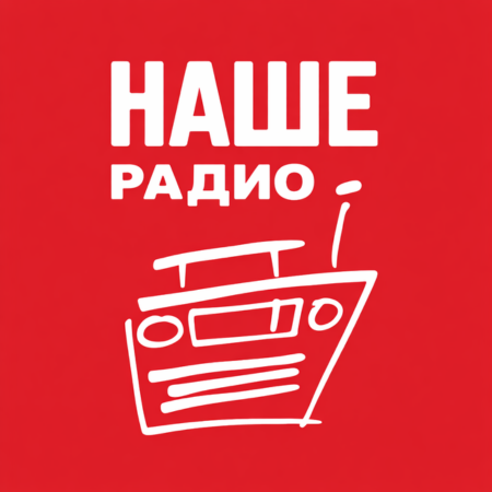 Nashe Radio - Punky Hoy!